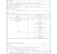 건설기계조종사 면허증발급신청서 건설기계조종사 면허증발급신청서